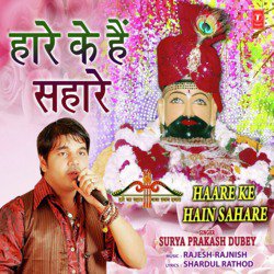 Haare Ke Hain Sahare-Bh5TVQ1BQ2s