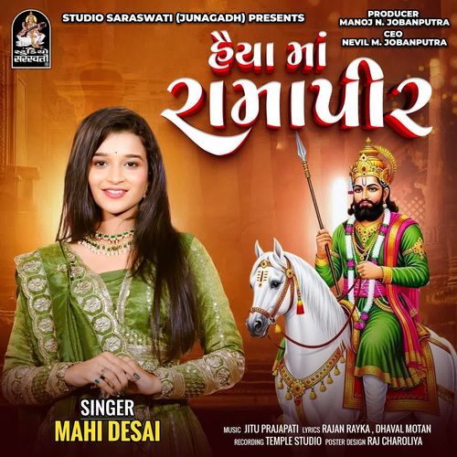 Haiya Maa Ramapir