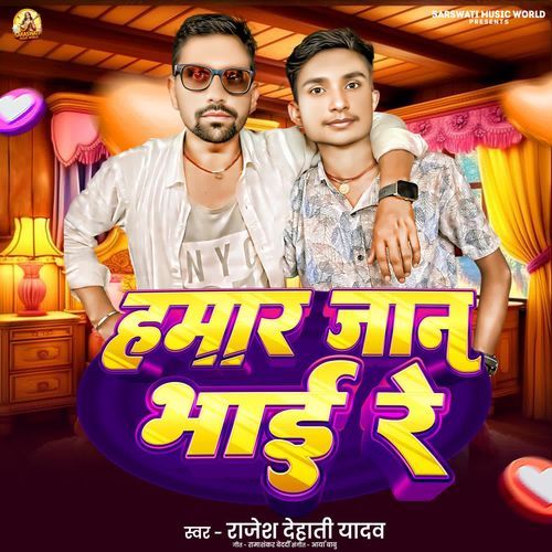 Hamar Jaan Bhai Re