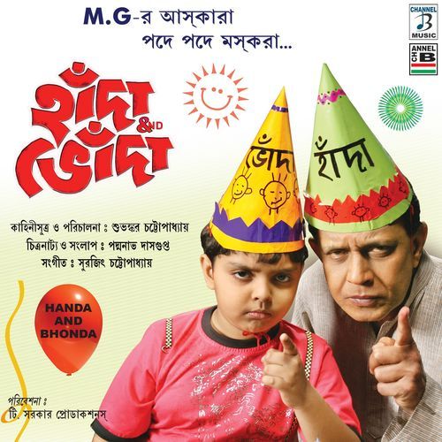 Tor Chokhe (Studio)