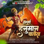 Hanuman Chalisa