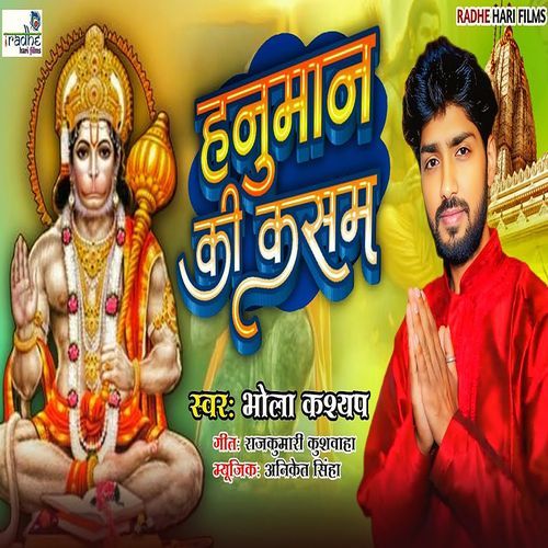 Hanuman Ki Kasam