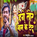 Hege Tor Nam Ke Taitu