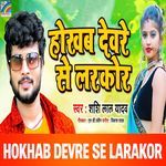 Hokhab Devre Se Larakor