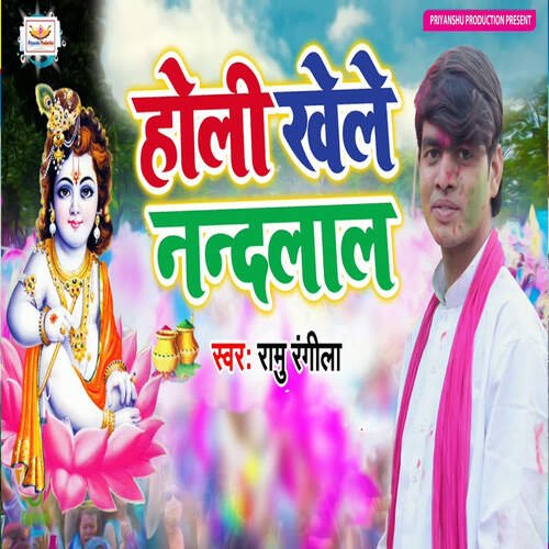 Holi Khele Nandlal