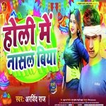 Holi Me Nasal Biya