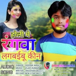 Holi Me Rangawa Lagbaibu Ki Na