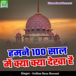 Humne 100 Saal Me Kya Kya Dekha Hai
