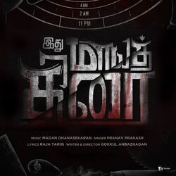 Idhu Maayathirai-PAEicDh0QUo