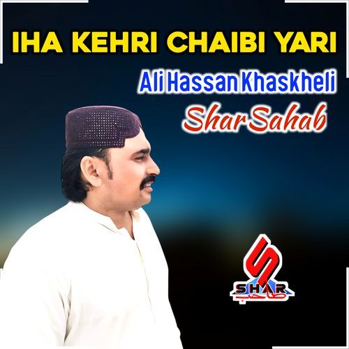 K E Haseen Manho Dadha Bhala Lagan Tha