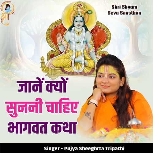 Jaane Kyon Sunni Chahiye Bhagwat Katha