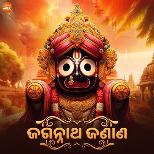 Mo Prabhu Jagannath