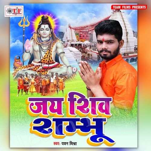 Jahiya Se Aail Ba Saavan Mahinawa