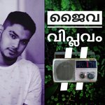 Njan paranju Ente Kayil - Shah Bros