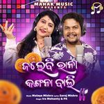 Jalebi Rani Kangna Bali