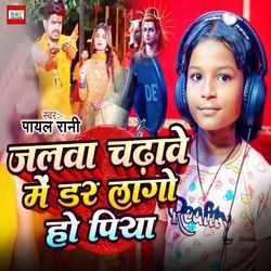 Jalwa Chadhabe Me Dar Lago Ho Piya Ho