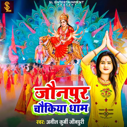 Jaunpur chaunkiya dhaam