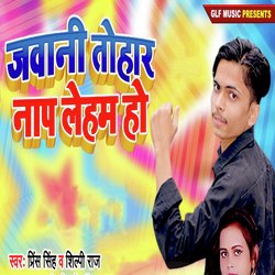 Jawani Tohar Naap Leham Ho