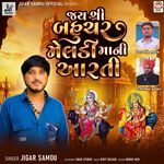 Jay Shree Bahuchar Meldi Maa Ni Aarti