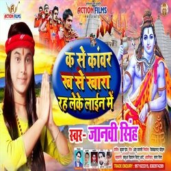 Ka Se Kawar Kha Ke Khada Raha Leke Line Me (Bhojpuri Song)-JVFcHDJ7Zh4