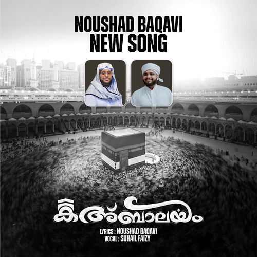 Kaabaalayam