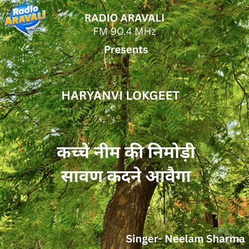 Kacche neem ki nimodi savan kadne aavega
