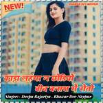 Kada lenga na chodio beech Banas me roto