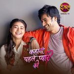 Kahani Pehle Pyaar Ki