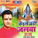 Kaise Chadhi Jalwa - Remix artwork
