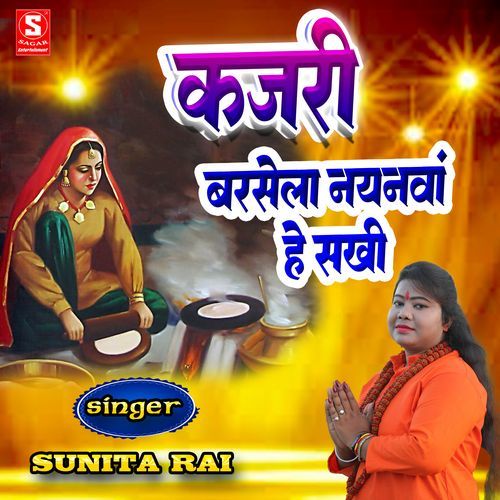Kajari Barsela Naynvan He Sakhi