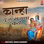 Kanha Yu Na Sataya Karo