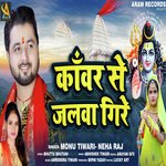 Kanwar Se Jalwa Gire