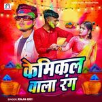 Kemikal Wala Rang