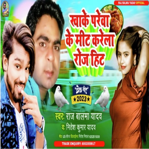 Khake Parewa Ke Mit Karela Roj Hit