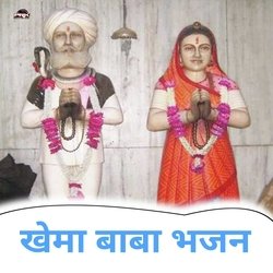 Khema Baba Bhajan-KD4NRwR,RFg