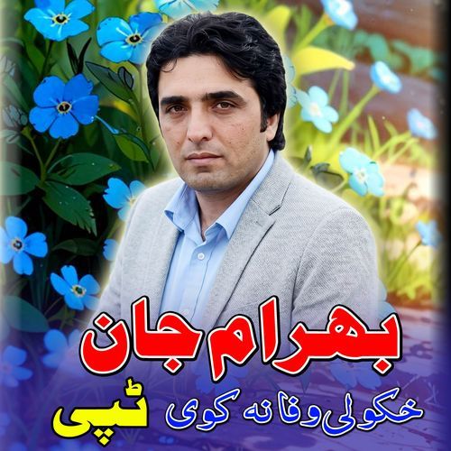 Ta Ghaware Wafa