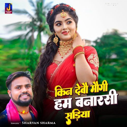 Kin Debau Maugi Ham Banarsi Sadiya
