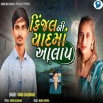 Kinjal Ni Yad Ma Aalap