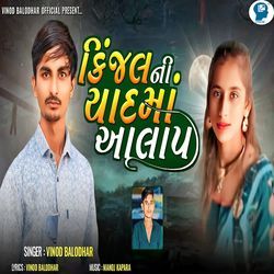 Kinjal Ni Yad Ma Aalap