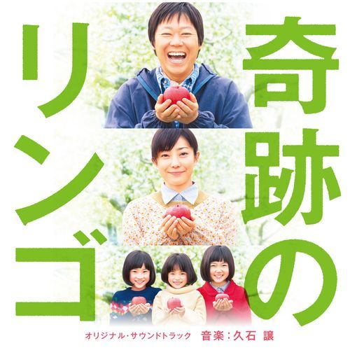 Tsugaruno Fuubutsushi cover art