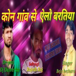 Kon Gaw Se Elo Bartiya