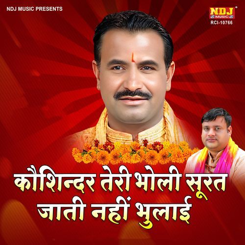 Koshinder Teri Bholi Surat Jati Nahi Bhulayi cover art