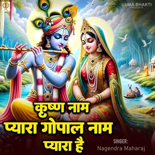 Krishna Naam Pyara Gopal Naam Pyara Hai cover art