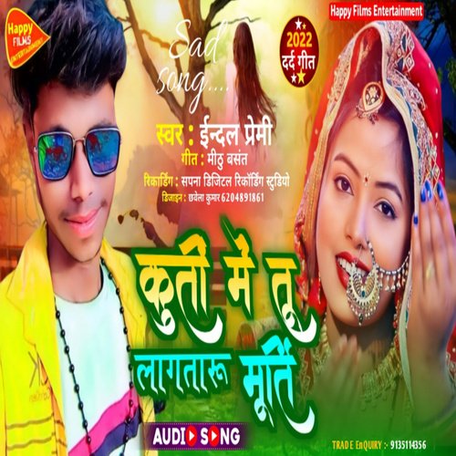 Kurti Me Tu Lagataru Murti