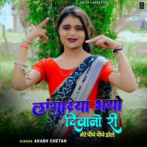 Languriya Bhayo Diwano Ri