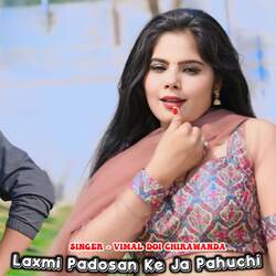 Laxmi Padosan Ke Ja Pahuchi-QTEfdx9-eV0