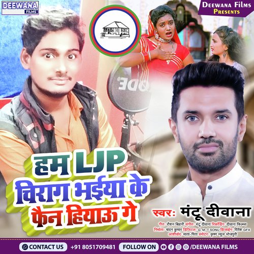 Ljp Chirang Bhaeya Ke Faen Ge