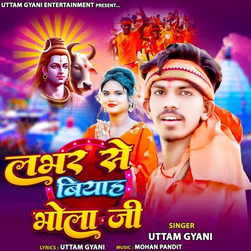 Lover Se Viyah Bhola Ji