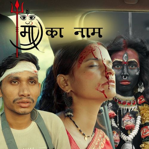 Maa Ka Naam