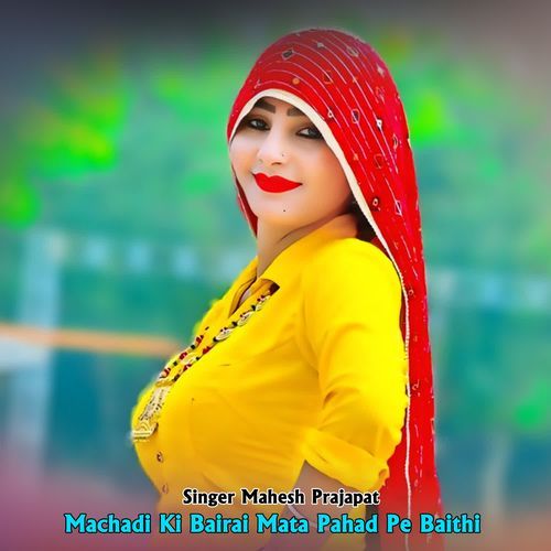 Machadi Ki Bairai Mata Pahad Pe Baithi